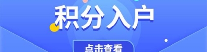 深圳民治留学生入户测评(正文：2022已更新)