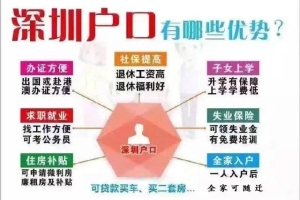 2022年深圳人才引进补贴公示后多久到账