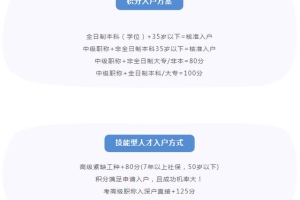 “网红”职称可以直接入户深圳！最后一班末班车