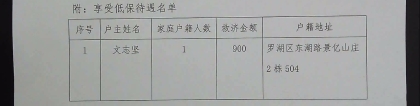 2022年深圳市积分入户已显示审批同意