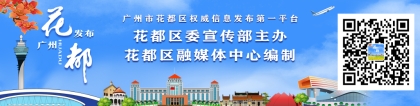 花都生源应届毕业生看过来！报到这样做→