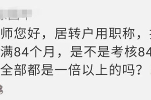 持有中级职称就可以申请上海居转户了？还有这些条件要满足，否则等于“白考”！