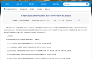 8个项目2630套房源！专科可申请！关于面向宝安区企事业单位配租