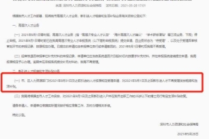 关于深圳留学人才引进政策补贴深户的信息