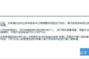 2020年宝安区 新引进人才租房和生活补贴追加资助 申请详解