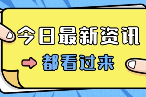 深圳本科成考如何报名，怎么选择专业？