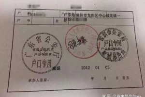 深圳集体户口到期了怎么办的简单介绍