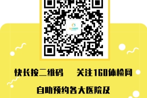 深圳积分入户体检需要准备什么材料？深圳入户体检流程及预约方式介绍