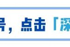 【深圳招聘】年薪53W！解决落户、住房无忧！深圳供电局2022年招聘公告！