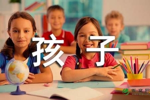 邯郸集体户口孩子入户须知