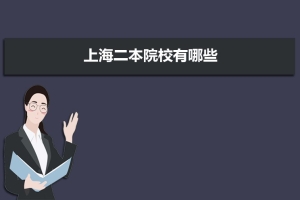 (7).上海今年高考分数线预计是多少,2022上海一本二本专科分数线预测