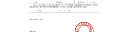 非全日制本科积分落户深圳咨询机构推荐