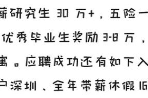 硕士补贴20万！研究生很有“钱途”！你却还要弃考？！