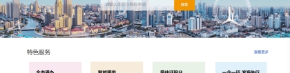 2022天津居住证积分查询流程一览（附图解）