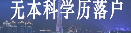 2022大专入户深圳(2022大专可以入户南沙吗)