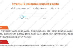 2021非沪籍在上海参加高考条件,积分达标就可以考试了吗？