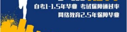 深圳本科自考条件是什么？在深圳如何自考本科？