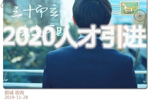 2022年深圳积分入户职称哪些可加分