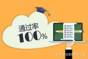 2019年在职研究生报名时间是什么时候，有变化吗？