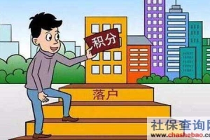 深圳积分入户学历条件