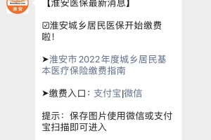 2022淮安市淮安区失业补助金每个月发多少钱（附补贴标准）