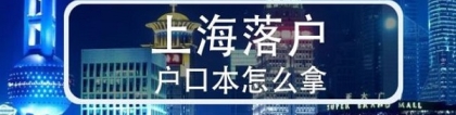 2022留学生落户上海是否能走应届生落户通道呢？