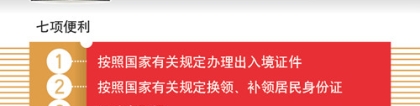 落户大城市到底有多难？北上广深积分落户政策追踪