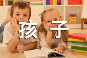 深圳集体户口孩子怎么落户