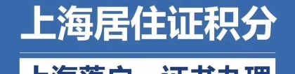 办理上海积分、落户，需要核档，那么，档案里都包含哪些东西呢？详见下文。