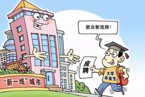 北上广深＂留学生落户政策 你最想pick哪一个？