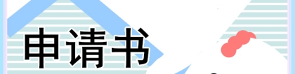 2022上海公租房申请流程及条件一览