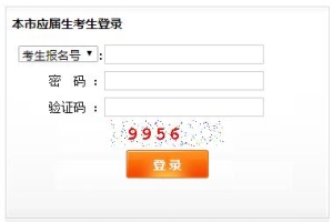 2020年上海松江中考应届生报名入口（已开通）