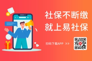 2021年深圳户口自己交社保费用可以吗