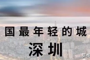 入户积分深圳政策(2021年深圳积分入户分值表「入户方案」积分入户对照表【深户办理)