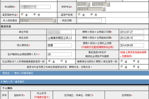 2022上海积分申请填写指导包过包拿到 居住证积分代办机构