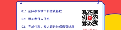 2021年深圳二档社保多少钱？费用怎么算？