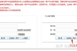 2020年深圳在职人才积分入户最新最全办理流程