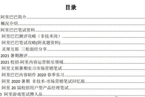 2023秋招进行中，你知道一毕业就能进互联网大厂阿里巴巴的应届生有多优秀吗？