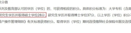 热门城市研究生落户补贴，10万现金！盘点这13个热门城市的研究生落户政策