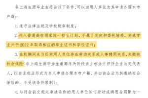 别冲动！为应届生落户而考研，读一个上海硕士，你的美梦可能成泡影！