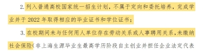 别冲动！为应届生落户而考研，读一个上海硕士，你的美梦可能成泡影！