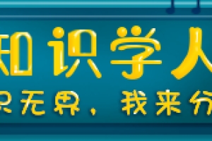 03  因疫情在家上网课、海外停留时间不足能落户吗？