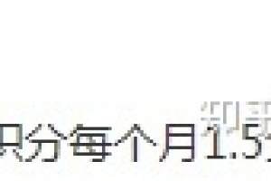 深圳纯积分入户积分有上限吗 多少分可以入户深圳？