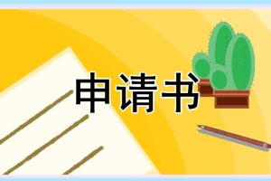 2022上海静安区公租房申请材料清单