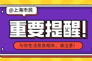 【市民云资讯】2022年少儿医保缴费本周截止！附缴费操作、收费等