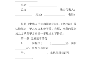 2022年深圳市积分入户租赁合同补办