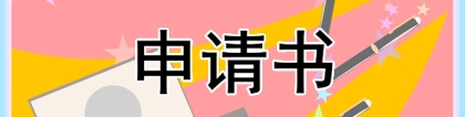 2022年上海公租房申请办理条件