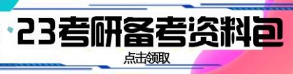 2021上海师范大学开学时间_研究生新生最新开学时间已定！