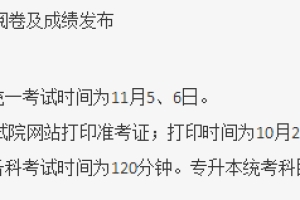 2022年广东成人高考考试时间推迟！在职提升专本科学历很重要！