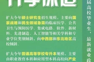 2020年毕业生入海指南：防毒打